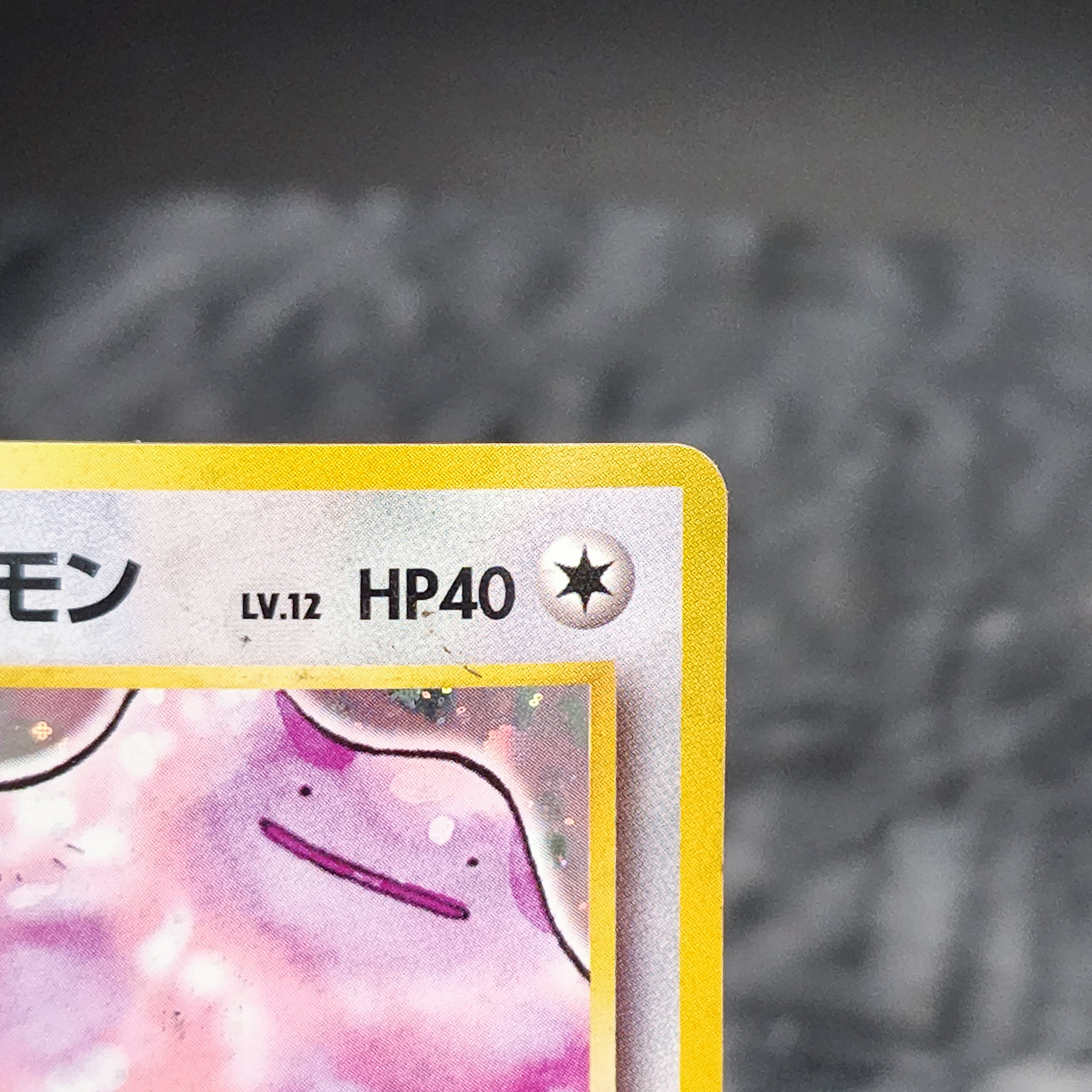 Koga's Ditto Japanese Gym Challenge 10/132 Holo Rare Pokémon LP 🌟 - Picture 3 of 7