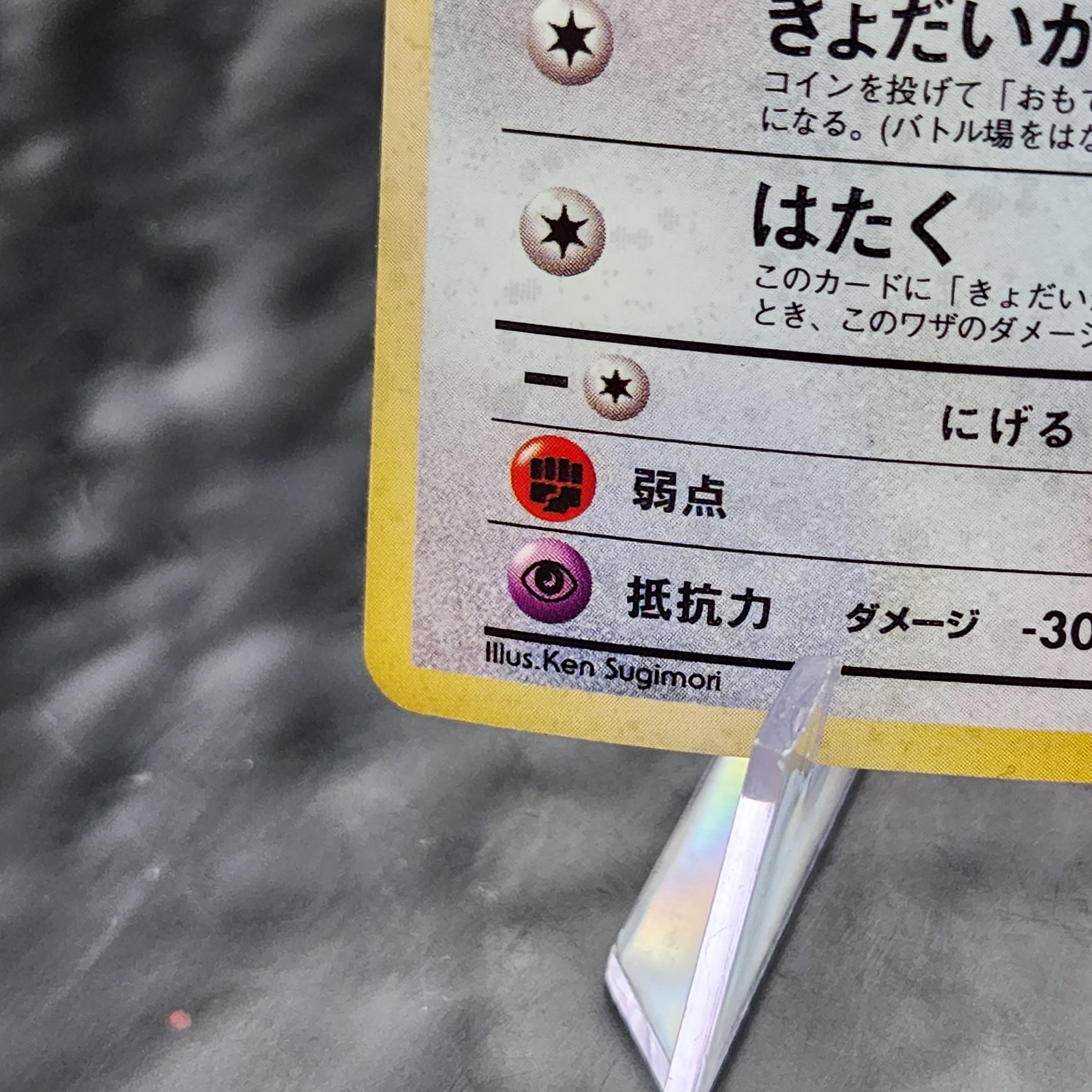 Koga's Ditto Japanese Gym Challenge 10/132 Holo Rare Pokémon LP 🌟 - Picture 4 of 7