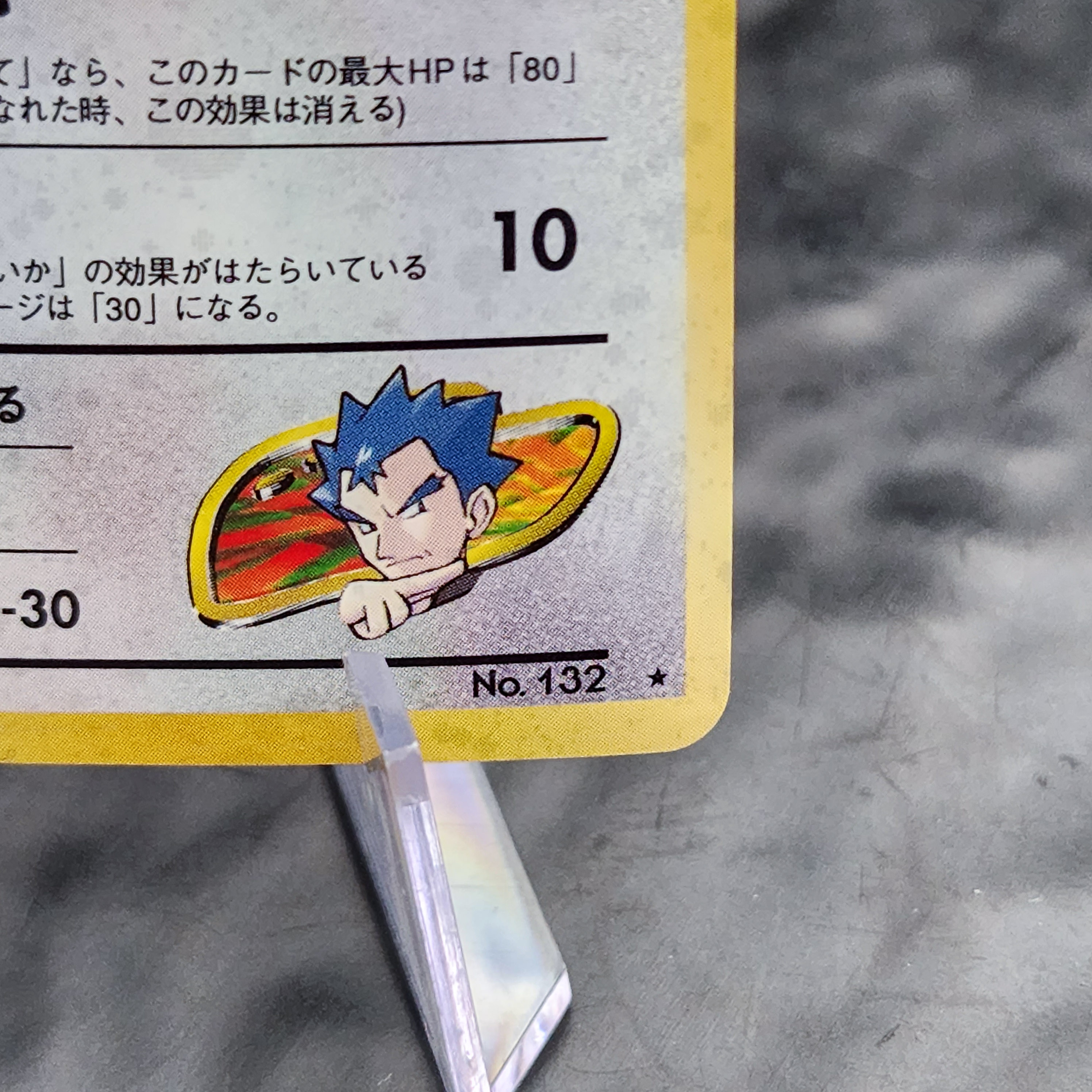 Koga's Ditto Japanese Gym Challenge 10/132 Holo Rare Pokémon LP 🌟 - Picture 5 of 7